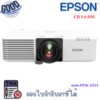 ราคา EPSON Professional โปรเจคเตอร์ ( รุ่น EB-L630U ) (V11HA26040) เช็คสินค้าก่อนสั่งซื้อนะคะ (12777348)