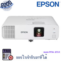 ราคา EPSON Laser Projector ( รุ่น EB-L260F ) โปรเจคเตอร์ (V11HA69080) เช็คสินค้าก่อนสั่งซื้อนะคะ (12777362)
