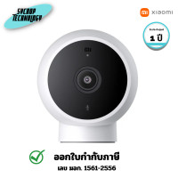 ราคา Xiaomi กล้องวงจรปิด Camera 2K Magnetic Mount ยึดติดด้วยแม่เหล็ก (BHR5255GL) 1 ปี (12777656)