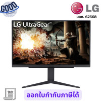 ราคา LG UltraGear จอมอนิเตอร์ ( รุ่น L1-27GS75Q-B ) Gaming ขนาด 27 นิ้ว (IPS 2K 180Hz OC 200Hz) เช็คสินค้าก่อนสั่งซื้อนะคะ (12803479)