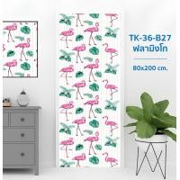 ราคา WSP มู่ลี่ มู่ลี่ติดประตู มู่ลี่ประตู ม่านประตู วัสดุ PVC ขนาด 80x200 ซม. TK36-B27 ฟลามิงโก (12803629)