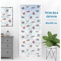 ราคา WSP มู่ลี่ มู่ลี่ติดประตู มู่ลี่ประตู ม่านประตู วัสดุ PVC ขนาด 80x200 ซม. TK36-B14 ปลาทะเล (12803632)