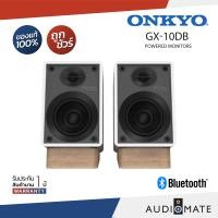 ราคา ONKYO GX-10DB/Powered Monitors/Onkyo Creator Series Powered/SPEAKER/รับประกัน 1 ปี โดยบริษัทSound Republic/AUDIOMATE ONKYO-GX10-WHITEผ่อน (12811050)