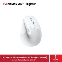 ราคา Logitech Lift Vertical Ergonomic Mouse เมาส์ไร้สาย รับประกัน 1 ปี Pale Grey (12800663)