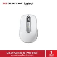 ราคา Logitech MX Anywhere 3s Mouse เมาส์ไร้สาย รับประกัน 1 ปี Pale Grey (12800741)