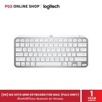 ราคา Logitech MX Keys Mini Keyboard For Mac (ENG) คีย์บอร์ดไร้สาย สี Pale Grey รับประกัน 1 ปี (12801106)