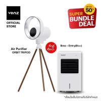 ราคา [ซื้อคู่คุ้มกว่า] Venz เครื่องฟอกอากาศ รุ่น ORBIT TRIPOD + Venz พัดลมไอเย็น Brez-Entry(8ลิตร) (12756203)