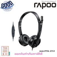 ราคา RAPOO ( รุ่น HT-H100-BK-NEW ) BLACK HEADSET (หูฟัง) เช็คสินค้าก่อนสั่งซื้อนะคะ (12773925)