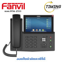ราคา Fanvil ( รุ่น FNV-X7 ) โทรศัพท์สำนักงาน Enterprise IP Phone เช็คสินค้าก่อนสั่งซื้อนะคะ (12774052)