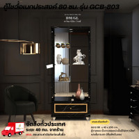 ราคา Wisdom ตู้โชว์ดาวน์ไลท์ ขนาด 80 ซม.ลายหินอ่อน สวยหรูมากๆ รุ่น GCB-803 **ตจว.มีค่าจัดส่ง สอบถามก่อนสั่งสินค้า** ดาร์คมาร์เบิ้ล (12778656)