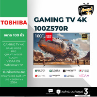 ราคา TOSHIBA ทีวี สมาร์ททีวี 100 นิ้ว 4K UHD QLED รุ่น 100Z570RP ปี 2024 (รับประกันศูนย์ 3 ปี หลังลงทะเบียน) (12786923)