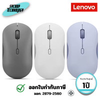 ราคา Lenovo เมาส์ไร้สาย 350 Bluetooth Silent Mouse ประกันศูนย์ Meta Grape (12811804)