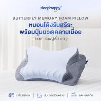 ราคา SleepHappy หมอนเมมโมรี่โฟมสุขภาพ รุ่น Butterfly Pillow โค้งรับสรีระ พร้อมปุ่มนวดคลายเมื่อย ลดปวดคอ (12815812)