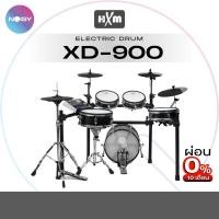 ราคา HXM -กลองไฟฟ้า กลองชุด ชุดใหญ่สมจริง HXM รุ่น XD-900 E-drum ชุดกลอง (12786544)