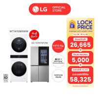 ราคา [ซื้อคู่คุ้มกว่า] LG Wash Tower ซัก 14 อบ 10 กก. รุ่น WT1410NHWW + ตู้เย็น Instaview รุ่น GC-V257SFZW 23.1Q (12786595)