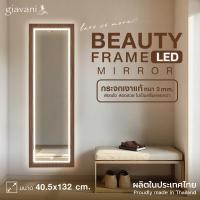 ราคา Giavani กระจกแขวนผนัง LED Beauty Frame 40.5x132 cm GV10120-ไม้โอ๊ค กระจกเต็มตัว กรอบไม้ มีไฟLed มินิมอล (12786654)