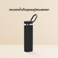ราคา KAZE - กระบอกน้ำเก็บอุณหภูมิแบบพกพา (Water Bottle) สีดำ (12786672)