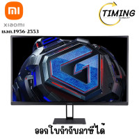 ราคา XIAOMI 2K GAMING MONITOR ขนาด 27 นิ้ว (รุ่น XMI-ELA5593EU )(จอมอนิเตอร์) เช็คสินค้าก่อนสั่งซื้อนะคะ (12776475)