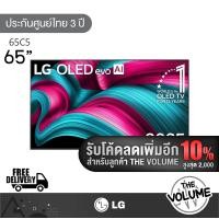 ราคา LG รุ่น 65C5 (65") OLED EVO 4K TV | C5 Series | 65C5PSA | รุ่นปี 2025 (12782491)
