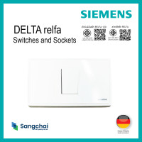 ราคา Siemens สวิตช์ปลั๊ก ซีรีส์ Relfa 120 Set สวิตช์ทางเดียว พร้อมฝา 1 ช่อง (สินค้าเป็นแบบแยกชิ้นส่วน) (12775053)