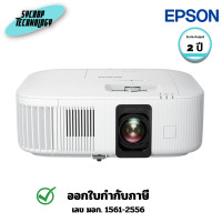 ราคา Epson โปรเจคเตอร์ Home Theatre EH-TW6250 4K PRO-UHD 3LCD Smart Gaming Projector 2 ปี (12775097)