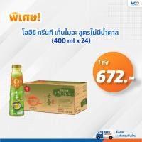 ราคา โออิชิ กรีนที เก็นไมฉะ สูตรไม่มีน้ำตาล 400 มล. 1 ลัง (12775101)