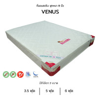 ราคา Wisdom Mattress ที่นอนสปริงคอยด์ 2 ชั้น แข็งแรง หนา 8 นิ้ว รุ่น Venus **ตจว.มีค่าจัดส่ง สอบถามก่อนสั่งสินค้า** 6 ฟุต (12765193)