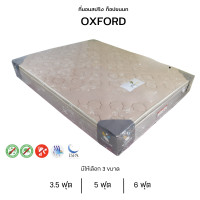 ราคา Wisdom Mattress ที่นอนสปริง เสริมท็อปขนนก ไร้เสียงรบกวน หนา 10 นิ้ว รุ่น Oxford **ตจว.มีค่าจัดส่ง** 5 ฟุต (12765212)
