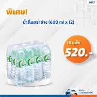 ราคา น้ำดื่มตราช้าง PET 600 ซีซี 10 แพ็ก (12772521)