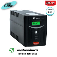 ราคา Zircon เครื่องสำรองไฟ UPS PI 2000VA/1400W (PI-2000VA/1400W) 2 ปี (12773068)
