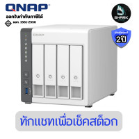 ราคา QNAP NAS Storage 4-Cores 2.0GHz 4GB 4-Bay (TS-433-4G) 2 ปี (12783113)