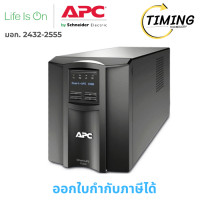 ราคา APC ( รุ่น SMT1500IC-3Y ) Smart-UPS 1500VA/1000W with SmartConnect เช็คสินค้าก่อนสั่งซื้อ (12783176)