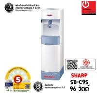 ราคา SHARP เครื่องทำน้ำเย็น แบบถังบน รุ่น SB-C9S (สีขาว) (12793034)