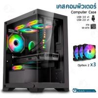 ราคา ORZ - รับประกัน 1 ปี เคสคอมพิวเตอร์ พร้อม พัดลม RGB เคสคอม เคส PC เคสเกมมิ่ง สีดำ สีขาว พัดลมคอมพิวเตอร์ Black + Fans x3 (12760228)