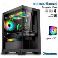 ราคา ORZ - รับประกัน 1 ปี เคสคอมพิวเตอร์ พร้อม พัดลม RGB เคสคอม เคส PC เคสเกมมิ่ง สีดำ สีขาว พัดลมคอมพิวเตอร์ Black + Fans x1 (12760229)