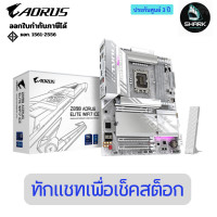 ราคา GIGABYTE MAINBOARD Z890 AORUS ELITE WIFI7 ICE (REV 1.1) เมนบอร์ด 3 ปี (12760245)