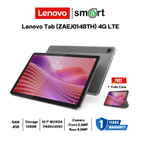 ราคา Lenovo Tab (ZAEJ0148TH) 4GB/128GB/4G LTE (Luna Grey) ใส่ซิมได้ แถม Folio Case (12761907)
