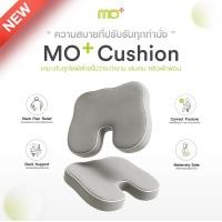 ราคา MO+ Cushion เบาะนั่งเมมโมรี่โฟมเพื่อสุขภาพ (12764130)