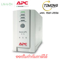 ราคา APC Back UPS (650VA/400Watt) 230V Standby Tower type 4 IEC & 1 Surge Only IEC Outlets Breaker เครื่องสำรองไฟ รุ่น BK650-AS