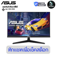 ราคา ASUS จอมอนิเตอร์ VY249HGR Eye Care Gaming Monitor 23.8 inch FHD IPS 120Hz(OC) 3 ปี (12766294)