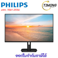 ราคา PHILIPS ( รุ่น 24E1N1100D/67 ) ขนาด 23.8 นิ้ว (IPS, VGA, HDMI) 120Hz เช็คสินค้าก่อนสั่งซื้อ (12766298)