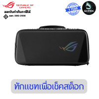 ราคา ASUS ROG Ally Premium Hard Case กระเป๋า 1 ปี (12766308)