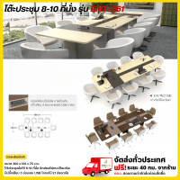 ราคา Wisdom โต๊ะประชุม 8-12 ที่นั่ง พร้อมปลั๊กไฟ และช่องเสียบ USB รุ่น EMT-361 , EMT-481 ** ตจว.มีค่าจัดส่ง ** DG/DC/FS EMT-481 (10-12 ที่) (12766340)