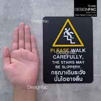 ราคา Designfac,ป้ายกรุณาเดินระวังบันไดลื่น ป้ายเตือน ป้ายความปลอดภัย ป้ายอะคริลิค สไตล์โมเดิร์น มินิมอล 15x20cm พื้นดำ (12774617)
