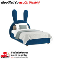 ราคา Wisdom เตียงหัวเบาะเด็ก สไตล์น่ารัก มีหลายแบบ 3.5 ฟุต 5 ฟุต 6 ฟุต แข็งแรง ปลอดภัย ทนทาน **ตจว.มีค่าจัดส่ง** 3.5 ฟุต+ที่นอนสปริง รุ่น แรบบิท (12778604)