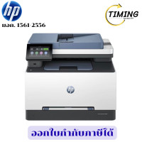 ราคา HP Color LaserJet Pro MFP 3303sdw ( รุ่น HP-CLJCM3303SDW ) เช็คสินค้าก่อนสั่งซื้อนะคะ (12808422)