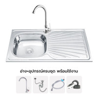 ราคา MAXHomeStore อ่างล้างจานอุปกรณ์ครบชุด ขนาด 100x50 ลึก 16 cm สะดือสแตนเลส 304แท้ อ่างล้างจานลายหางปลา ซิงค์ล้างจานสแตนเลส แบบฝั่งเคาน์เตอร์ แบบอ่าง+อุป (12769337)