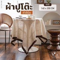 ราคา THE PIIXY(พร้อมส่ง) ผ้าปูโต๊ะ ผ้าคลุมโต๊ะสไตล์วินเทจ สำหรับคลุมโต๊ะอาหาร โต๊ะกาแฟ โต๊ะทำงาน 140x200 CM (12769360)