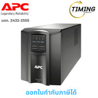 ราคา APC ( รุ่น SMT1000IC-3Y ) mart-UPS 1000VA/700W with SmartConnect เช็คสินค้าก่อนสั่งซื้อนะคะ (12782976)