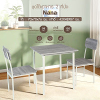 ราคา DELICATO ชุดโต๊ะอาหาร 2 ที่นั่ง รุ่น Nanaโต๊ะ: 70x70x76 ซม. เก้าอี้:42X48X87 ซม. สีไม้ธรรมชาติ (12802027)